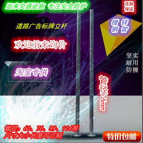 标志牌爆闪灯立柱道路广角镜立杆