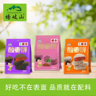 杨岐山古法非遗酸枣饼225克绿色