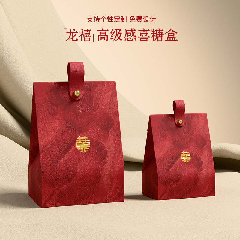 高级感喜糖盒婚礼伴手礼品袋盒结婚烫金红色手提袋加厚白卡纸袋