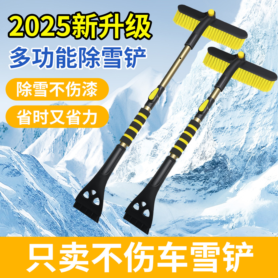 多功能双头可伸缩除雪铲