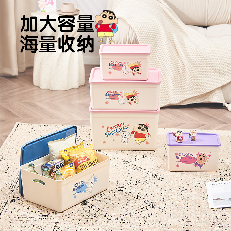 蜡笔小新带盖收纳盒家车用收纳箱杂物整理盒桌面储物盒玩具塑料盒,收纳整理,其他收纳盒,淘宝优惠券,粉丝福利购,淘宝优惠卷