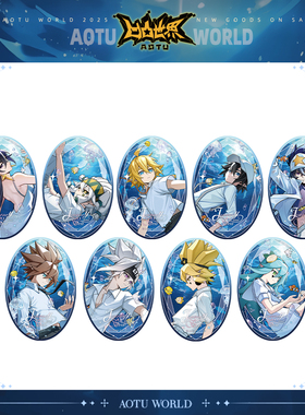 【临渊系列】七创社 凹凸世界官方周边 睁眼ver.椭圆角色徽章吧唧