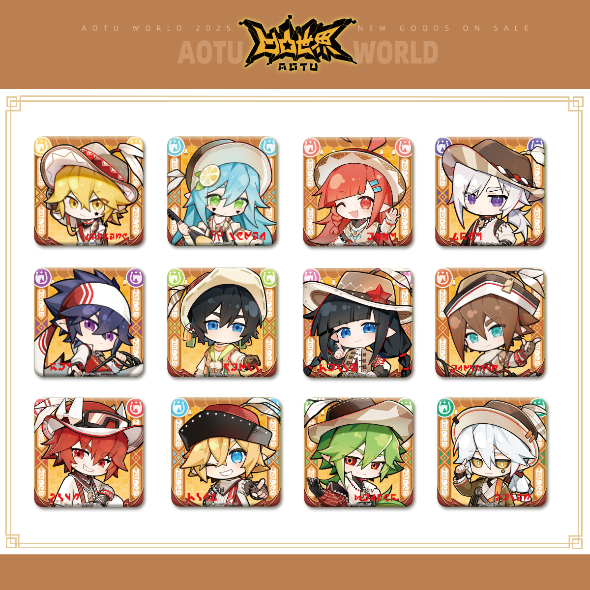 七创社凹凸世界马年Q版限定徽章