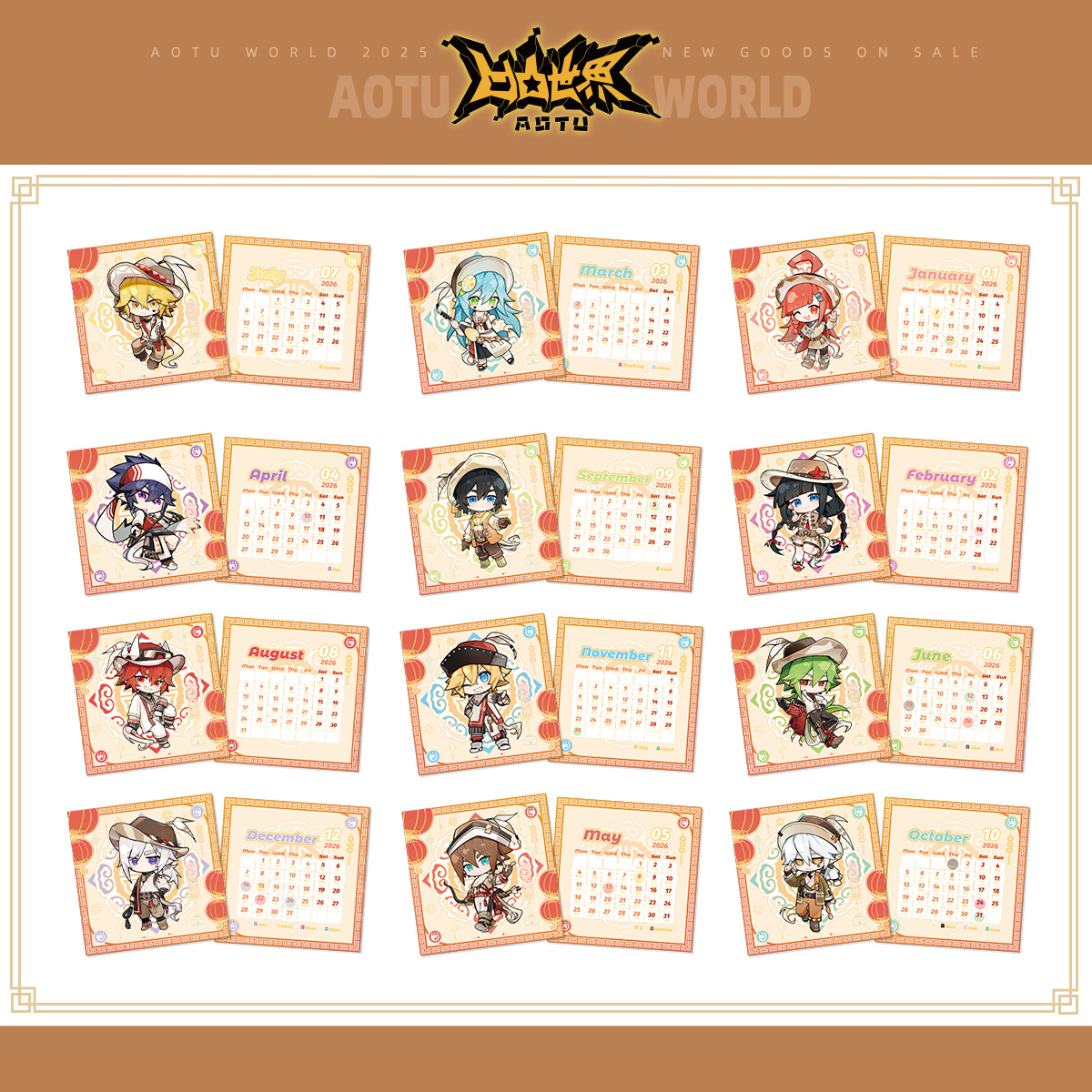 七创社凹凸世界马年Q版台历