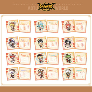 周边Q版 七创社凹凸世界官方正版 限定 角色2026台历套组 马年Q版