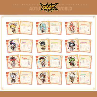 七创社凹凸世界马年Q版台历