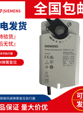 SIEMENS西门子GSD131.1电动GQD121风阀执行器GXD321.1弹簧复位2NM