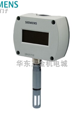 西门子3100QFA3171D室内温湿度传感变送器带显示数显3101QFA3160D