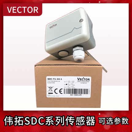 VECTOR伟拓SDC-H1T1-16-A3-1 24 A2风管温湿度变送器插入式传感器