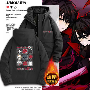 头七怪谈周边离雨婷宇亭子车甫昭同人加厚保暖棉服二次元男女上衣