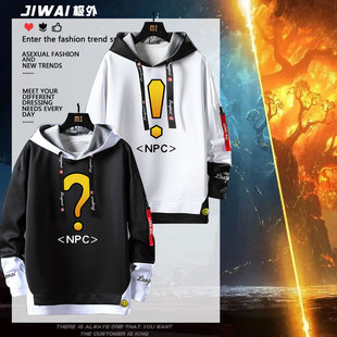 魔兽世界NPC部落问号感叹号游戏周边同款连帽卫衣男秋冬衣服加绒