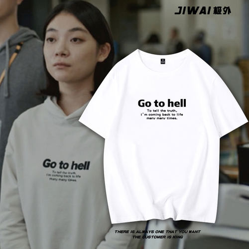 重启人生近藤麻美同款短袖T恤