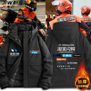 淘宝闪购外卖骑手新工装定制加厚保暖棉服工作服男女冬季棉衣衣服