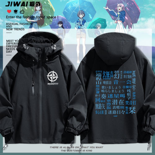 BanG Dream! MyGO专辑歌曲名周边冲锋衣同款二次元男女外套上衣服
