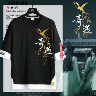 燕云十六声游戏少东家奇遇外观国潮同款短袖cos服夏季男女纯棉T恤