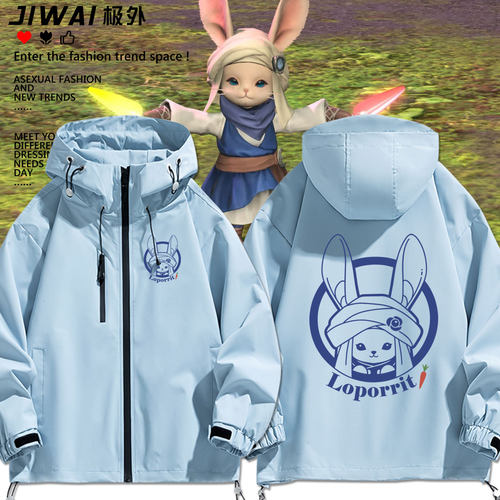 最终幻想14FF14兔兔族冲锋衣