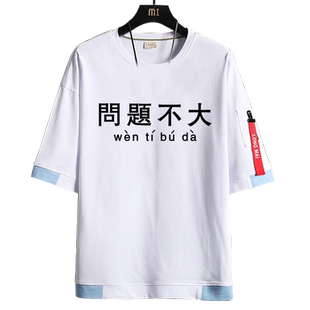 国潮问题不大短袖假两件T恤港风创意文字印花纯棉宽松休闲百搭潮