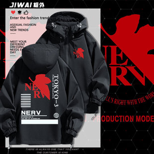 EVA动漫NERV福音战士二次元 冲锋衣男女休闲上衣可拆卸外套 秋冬季