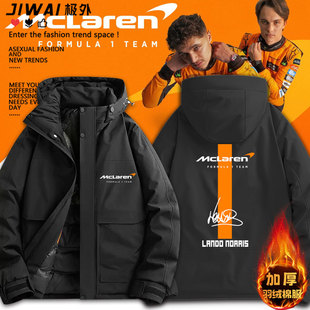 迈凯伦F1车队签名兰多诺里斯Lando Norris加厚保暖棉服男女棉衣
