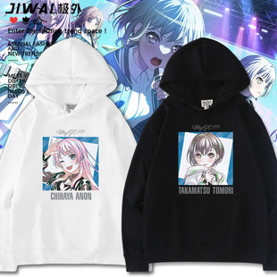 BANG DREAM十周年mygo高松灯千早爱音周边同款连帽卫衣男女衣服