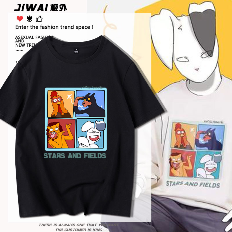 星有野cos狗哥鸡哥同款短袖