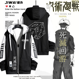 咒术回战死灭回游二次元周边拉链卫衣日系宅男女学生动漫外套上衣