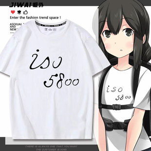 舰队收藏舰队Collection 矶波ISO5800周边同款cos短袖T恤上衣服
