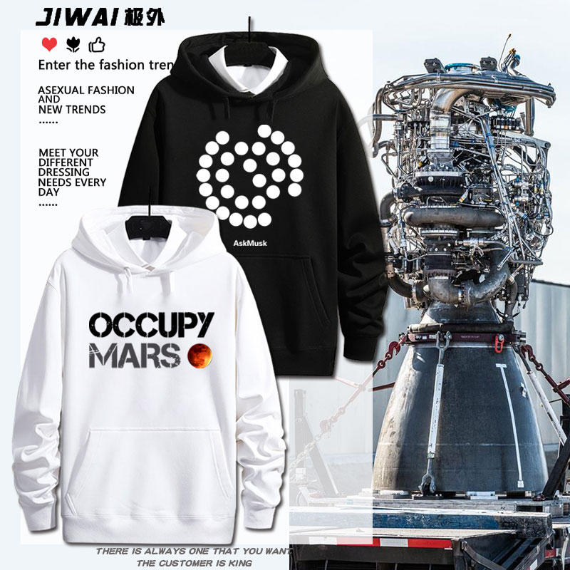 星舰发射太空重磅连帽卫衣