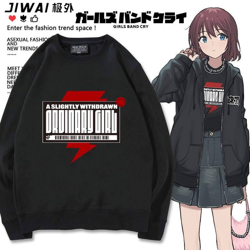 哭泣少女乐队GBC安和昴周边圆领卫衣秋冬宽松男女加绒长袖上衣服