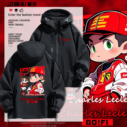 F1赛车手周边查尔斯勒克莱尔同人周边男女冲锋衣宽松长袖外套上衣