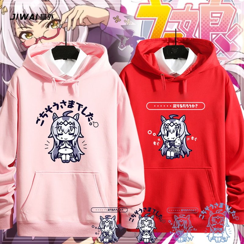赛马娘周边小栗帽饭碗加绒连帽卫衣男女日系动漫游戏加绒秋冬衣服