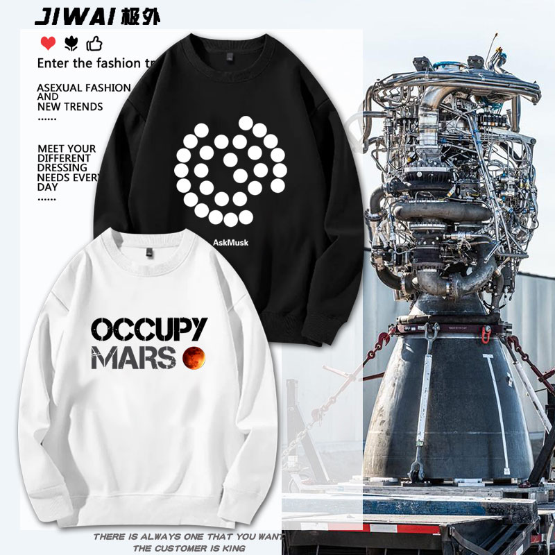 星舰发射太空重磅圆领卫衣