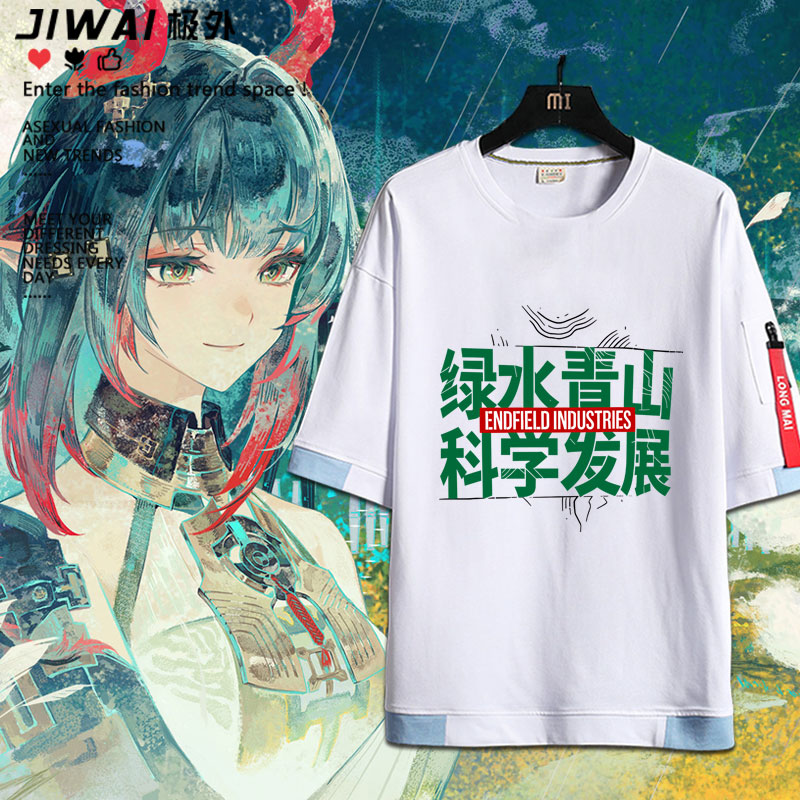 绿水青山科学发展明日终末地游戏周边方舟短袖男女夏季T恤上衣服图片