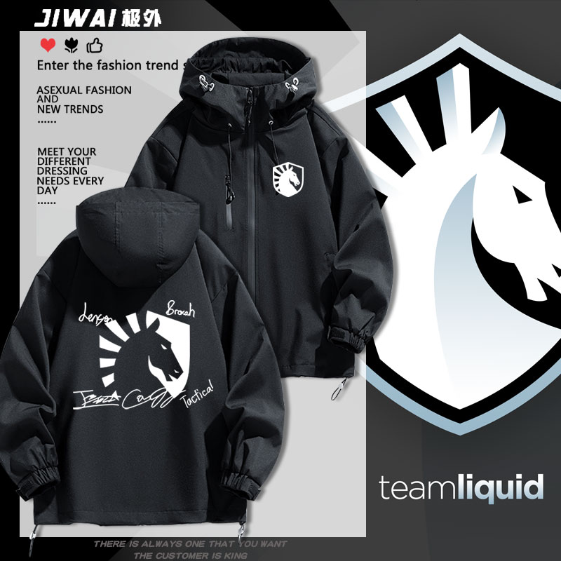 TeamLiquid战队队服冲锋衣