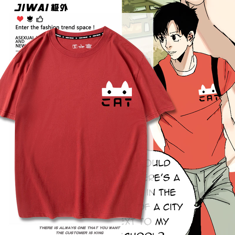 动漫谷围南亭高影联名周边同款cos短袖T恤男女二次元宽松痛衣服
