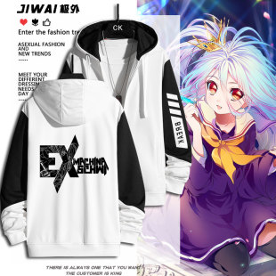 白 LIFE游戏人生 全员周边拉链卫衣外套男女秋冬衣服 GAME