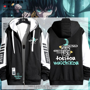 鬼灭之刃周边衣服cos霞柱时透无一郎动漫男女拉链卫衣上衣服