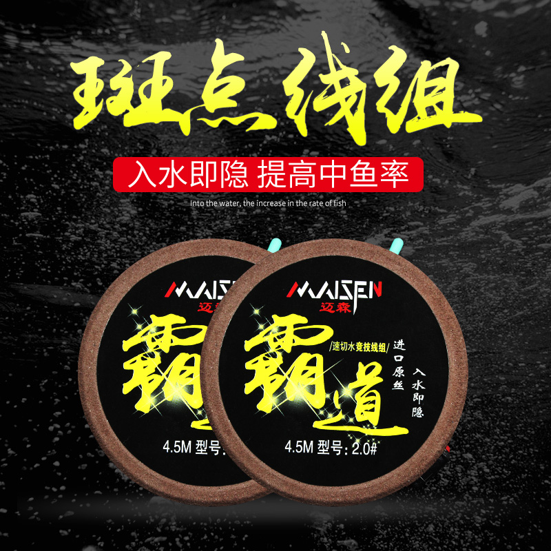迈森斑点线组成品纯手工钓鱼主线绑好鱼线套装方便线组全套台钓线在类目 户外/登山/野营/旅行用品, 垂钓装备, 鱼线中 - 来自Buy2taobao.com提供专业的淘宝代购服务