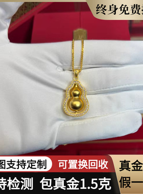 水贝黄金旋转葫芦金包银吊坠