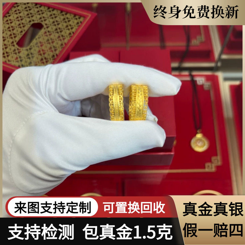 水贝黄金腰缠万贯金包银戒指女古法传承实心指环送女友生日礼物