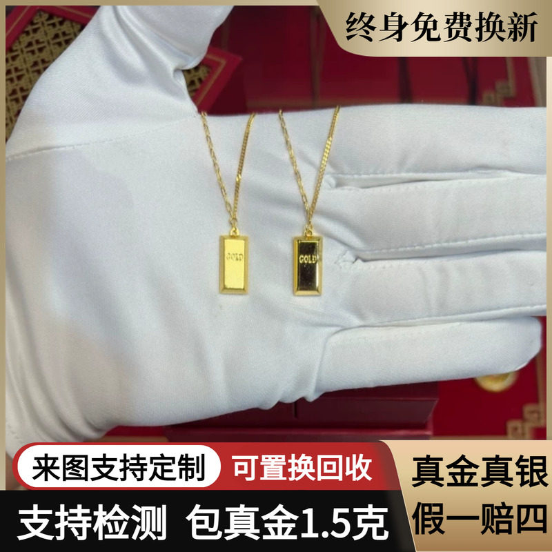 水贝黄金小金砖金包银项链女款古法百搭黄金锁骨链送女友七夕礼物
