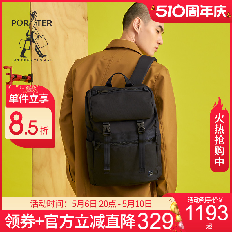 porter抽绳牛津布旅行袋双肩包