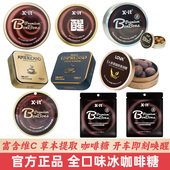 imint冰咖啡糖无糖香醇xit咖啡润喉糖草本清润薄荷清凉提神硬糖果