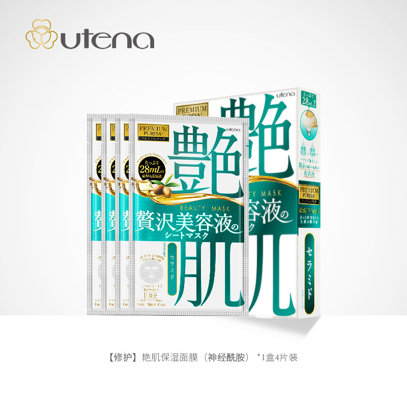 UTENA佑天兰日本面膜艳肌面膜(神经酰胺)补水保湿维稳女学生|ruв категории Средства для ухода за собой, Маска (новый), маска - от Buy2taobao.com для оказания профессиональной услуги покупки агента Taobao