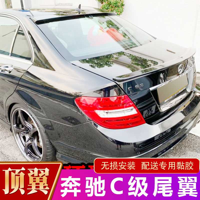 07-13款老C级尾翼改装后玻璃顶翼