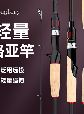Abuglory路亚竿碳素单竿XH/M/ML/MH远投竿枪直柄翘嘴鲈鱼竿雷强竿