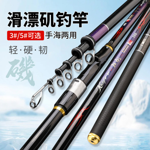 碳素矶钓竿远投大导环滑漂竿