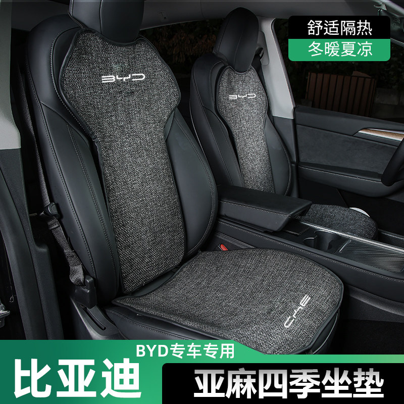 BYD лен подушка печать чайка Разрушитель 05 дельфин Yuan Plus Qin и Song Pro Han Tang E2 byd специальный