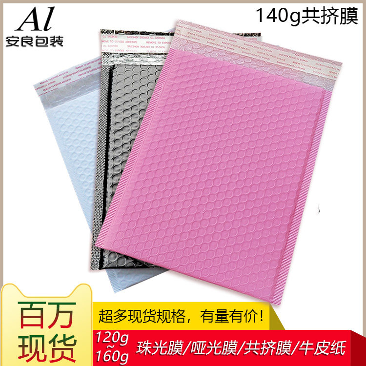 加厚气泡信封袋粉色PE共挤膜服装气泡袋防摔泡沫快递袋多尺寸批发
