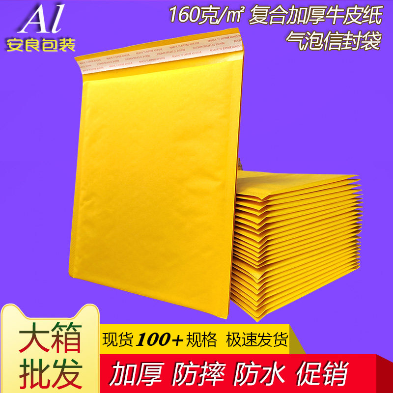 黄色牛皮纸复合气泡信封袋加厚汽泡袋快递袋子防震外贸打包袋定制